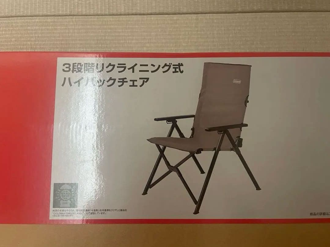コールマン レイチェア　グレージュ　2脚セット