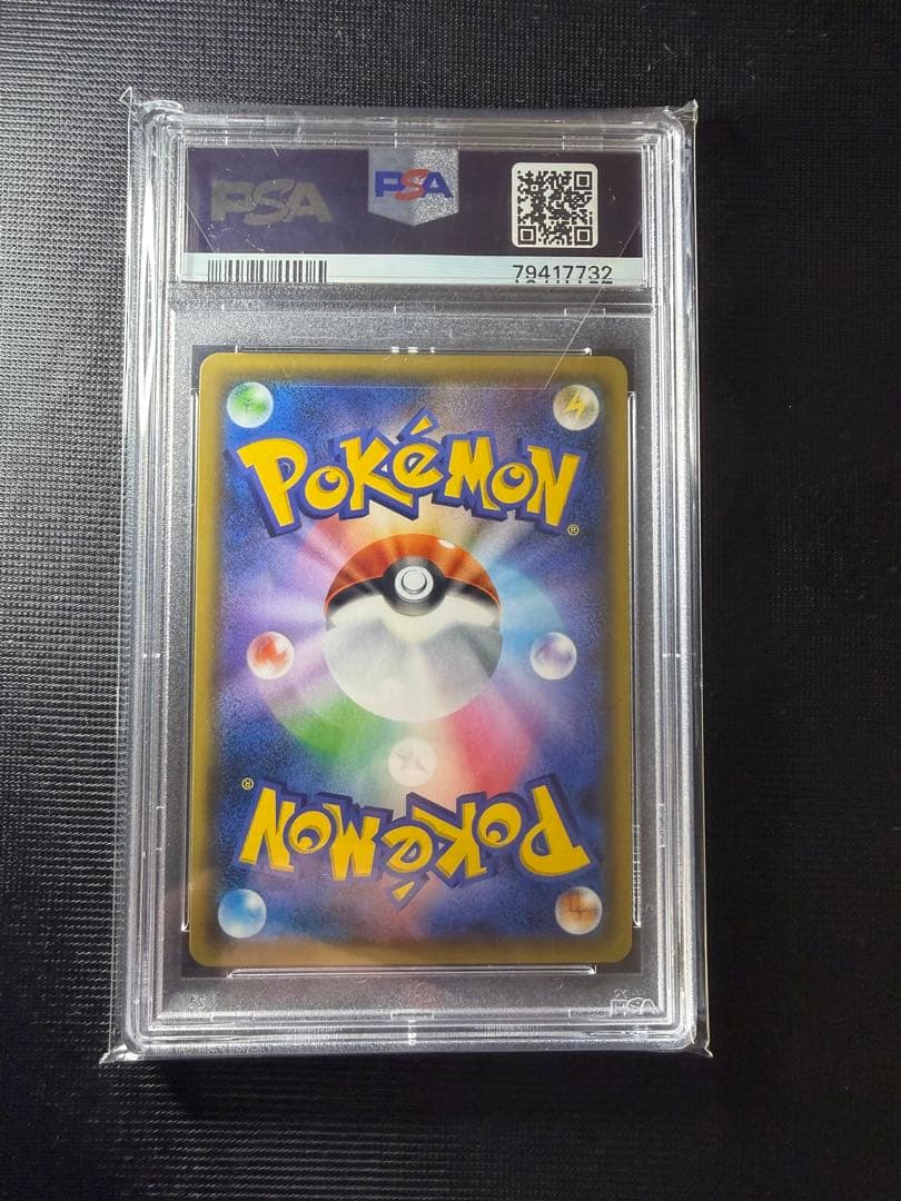 ポケモンカード 2019年 シロナ&カトレアPSA 10