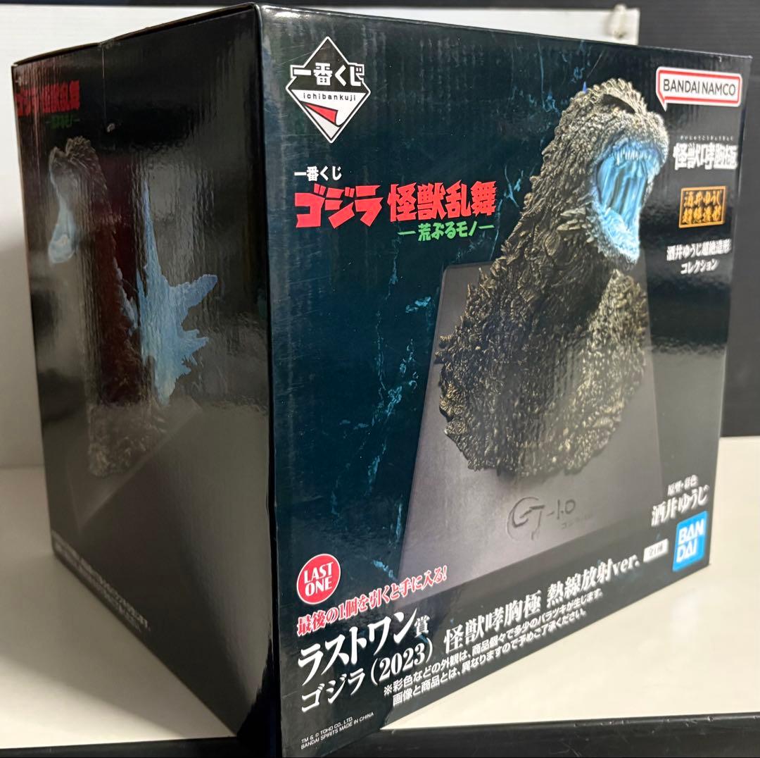 一番くじ ゴジラ ラストワン賞