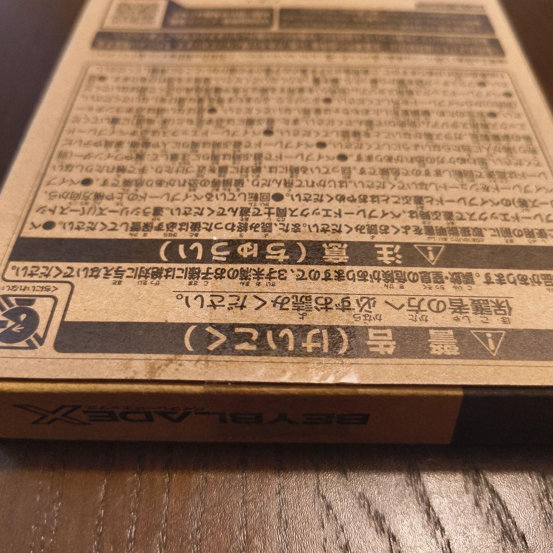 ベイブレードX エアロペガサス 3-70A レッド 赤エアロ 新品未使用
