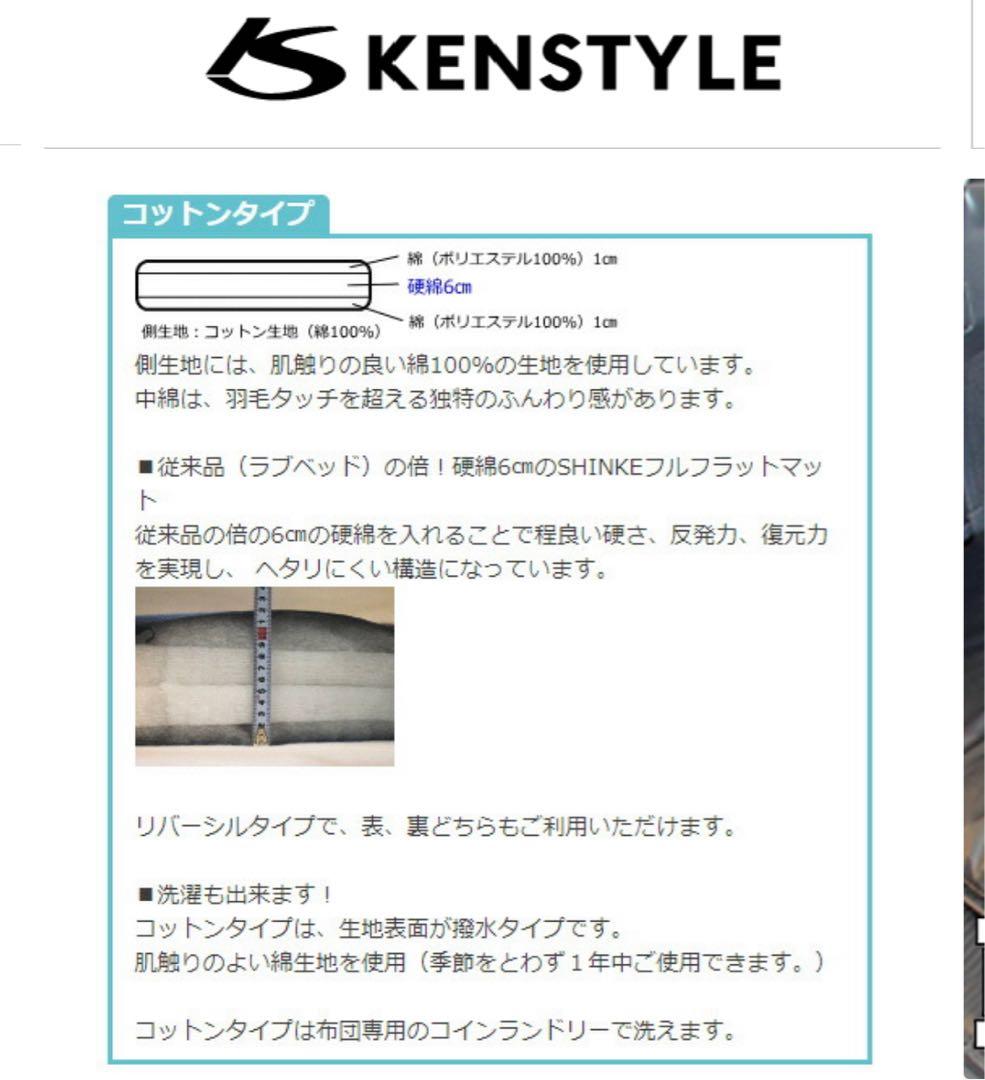 SHINKE 車中泊マット173cm x 135cmコットンタイプ段差マット付属
