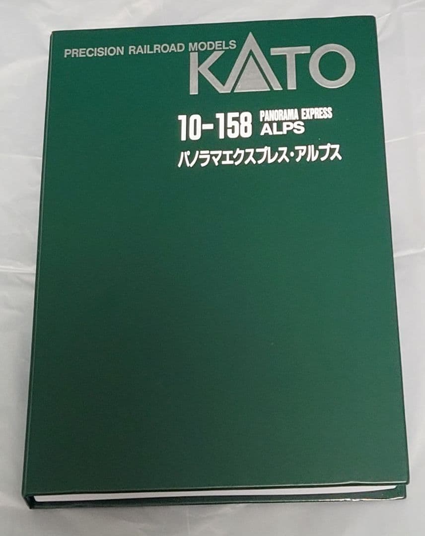 【KATO】165系 パノラマエクスプレス アルプス