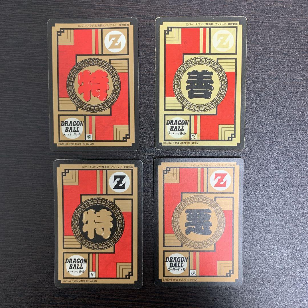 バンダイドラゴンボールＺカードダス　キラカード(まとめ売り)
