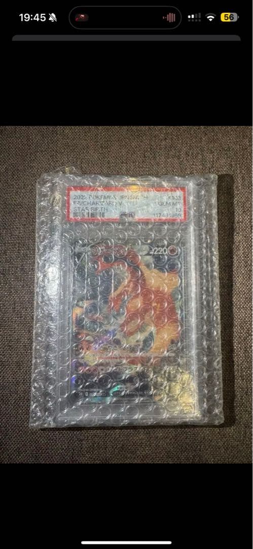 PokémonリザードンVPSA10