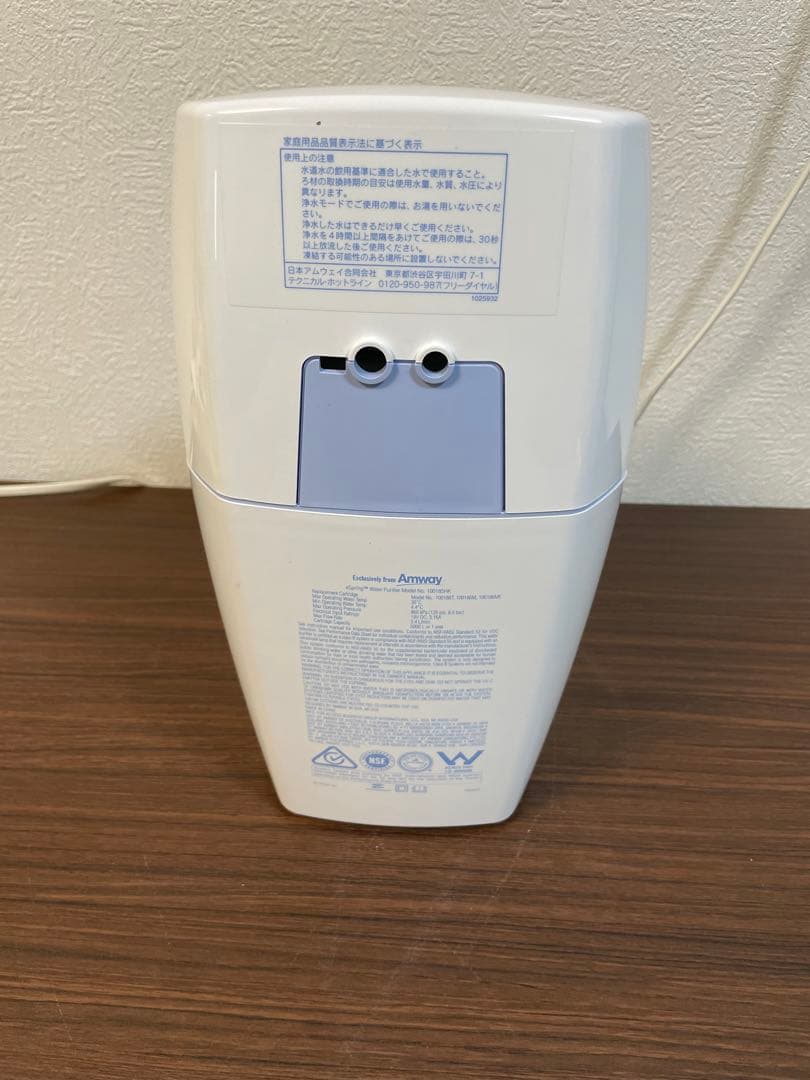 2022年式 Amway eSpring アムウェイ　浄水器