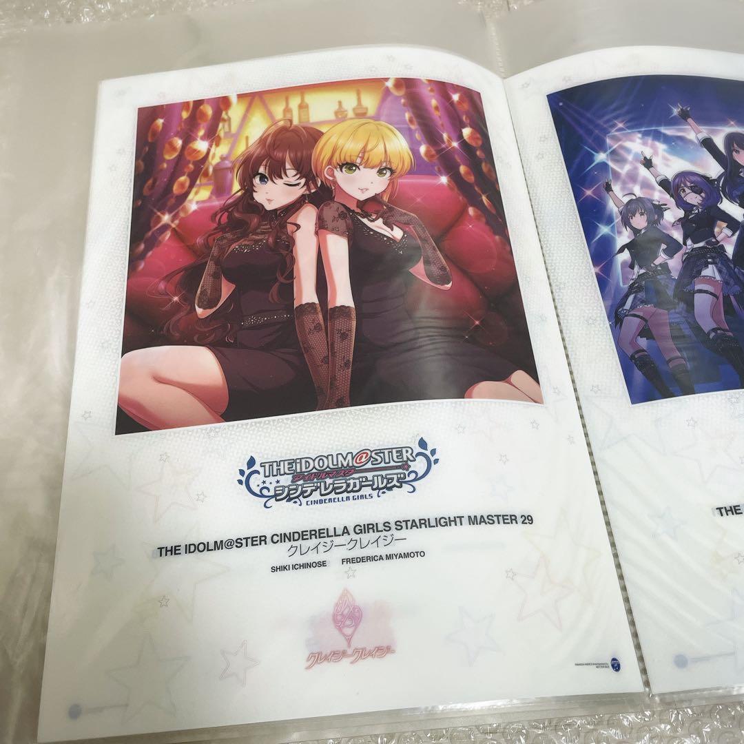 アイドルマスターシンデレラガールズ クリアポスター　15枚　アニメイト特典