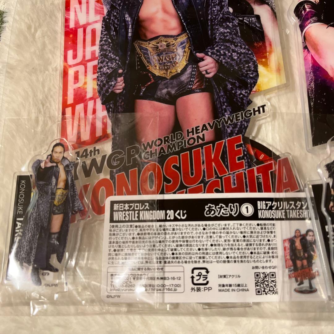 新日本プロレス WRESTLE KINGDOM 20くじ あたり　17種