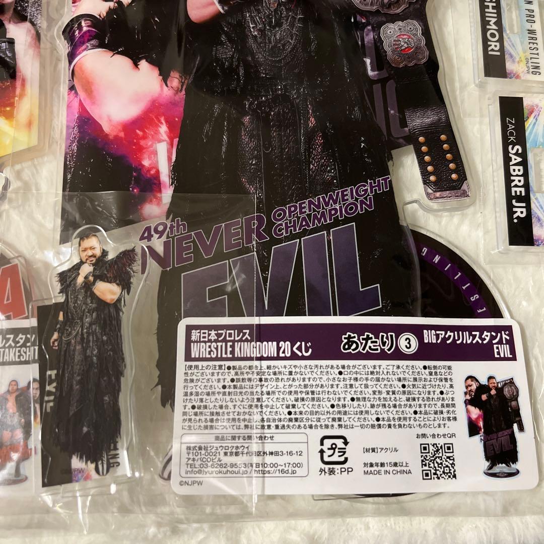 新日本プロレス WRESTLE KINGDOM 20くじ あたり　17種