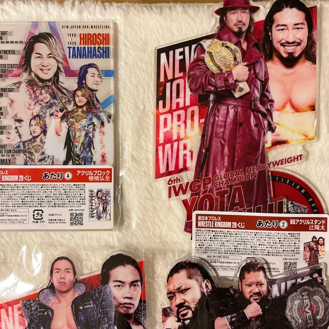 新日本プロレス WRESTLE KINGDOM 20くじ あたり　17種