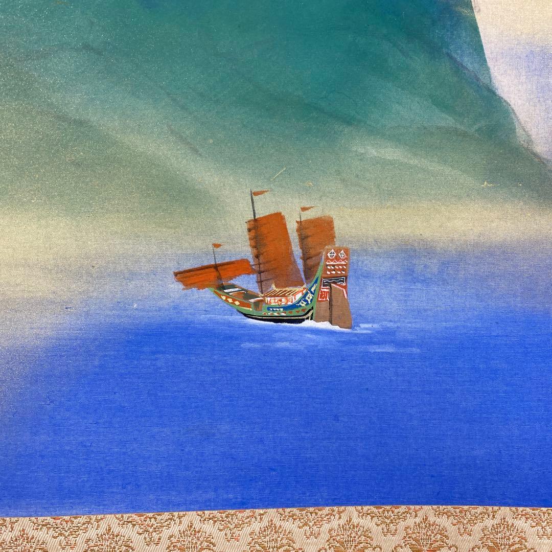 美品 掛け軸 川村憲邦作 蓬莱山図 共箱 太巻き付 縁起物 正月掛け