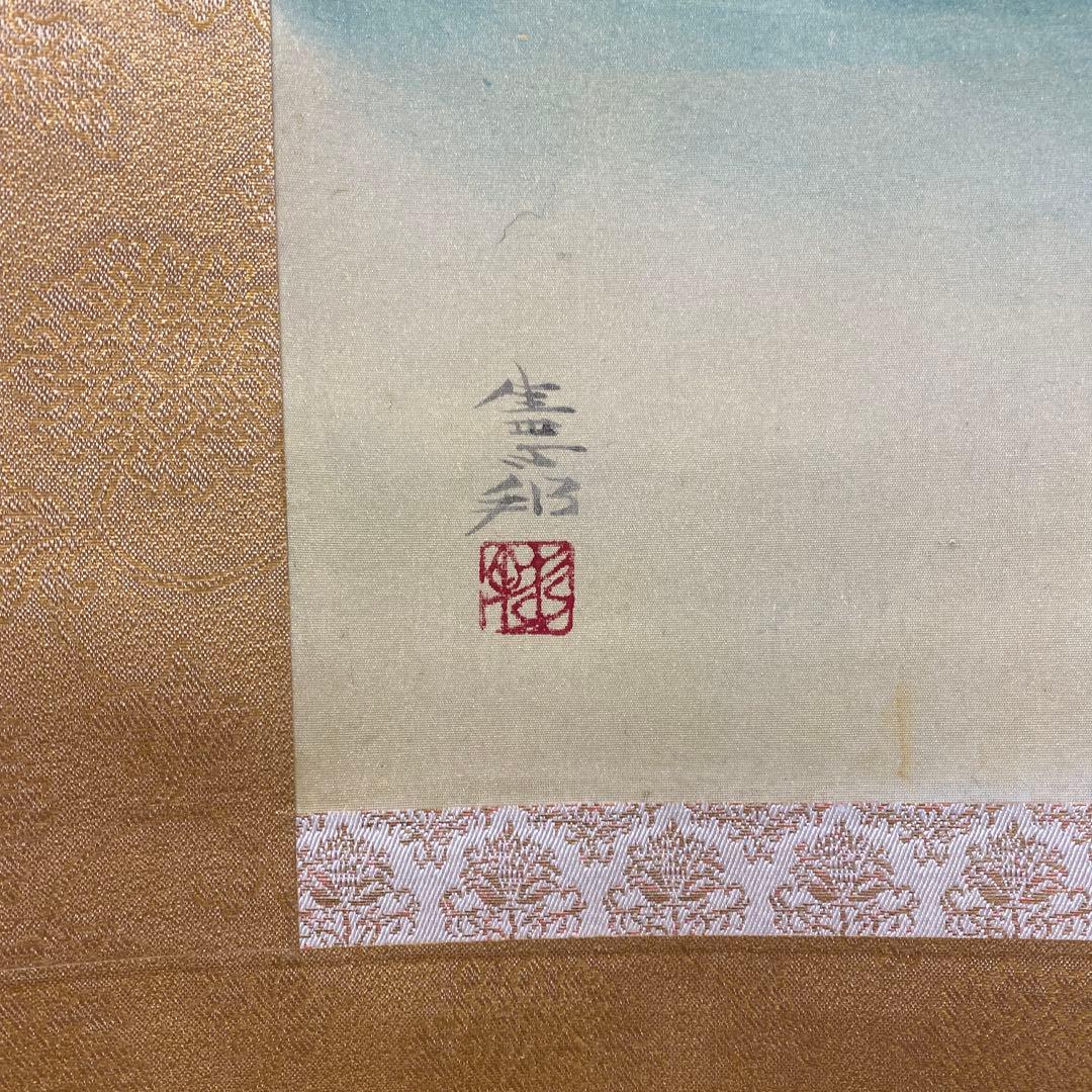 美品 掛け軸 川村憲邦作 蓬莱山図 共箱 太巻き付 縁起物 正月掛け