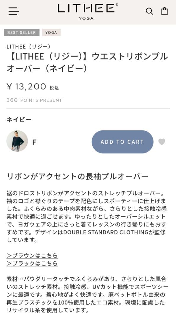 LITHEE ウエストリボンプルオーバー 黒