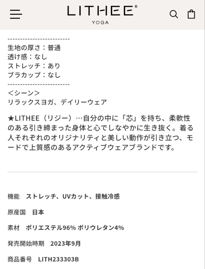 LITHEE ウエストリボンプルオーバー 黒