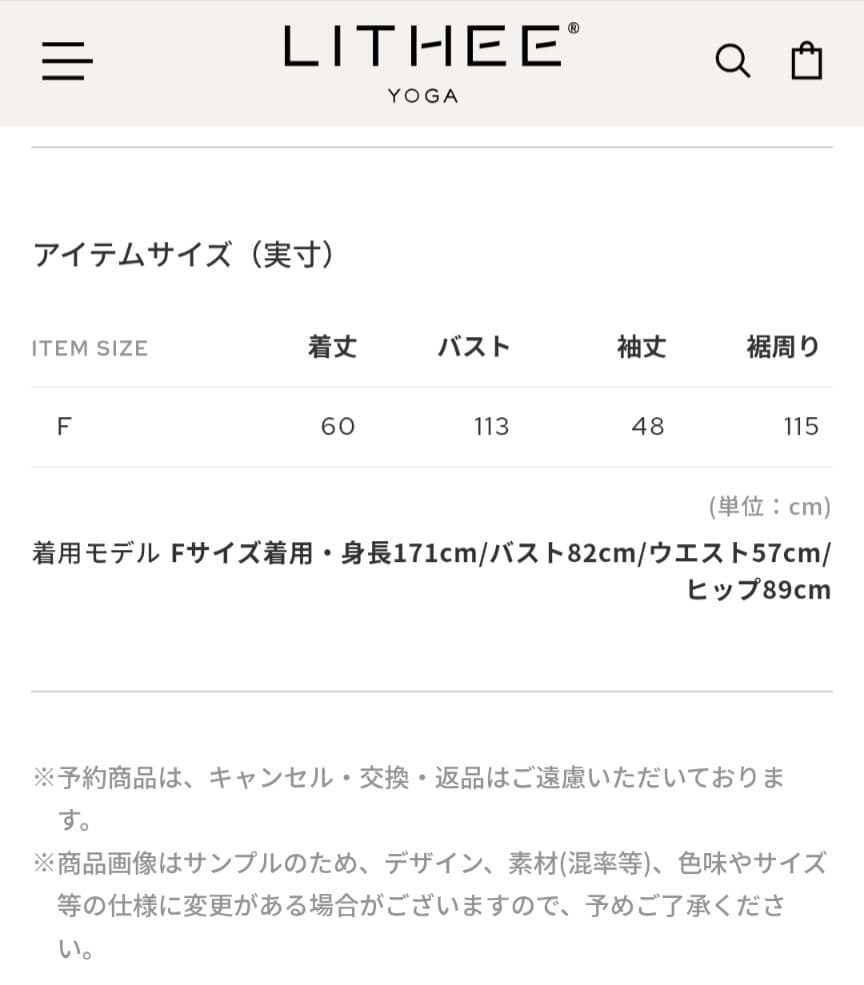 LITHEE ウエストリボンプルオーバー 黒