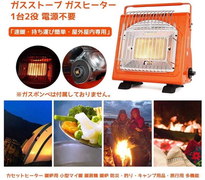 ストーブ ポータブル カセットガス 屋外暖房ストーブ 電源不要