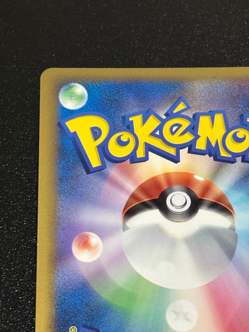 ピカチュウ 019 ポケモンだいすきクラブ ゴールドランク