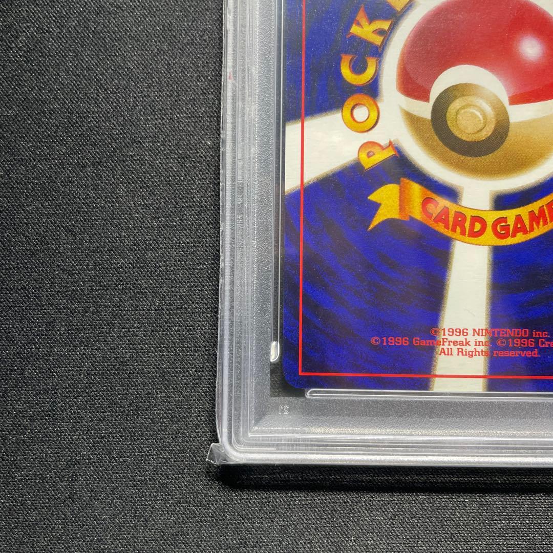 ポケカ ミュウツー 旧裏 キラ PSA8 うずまきあり