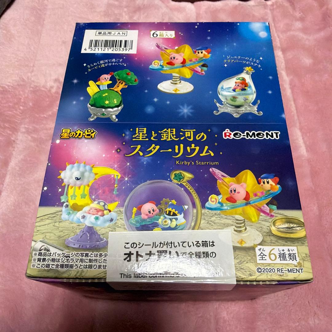 リーメント 星のカービィ 星と銀河のスターリウム