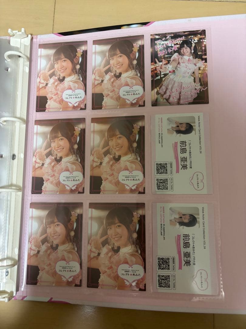 前島亜美　丸山彩　コレクトあみた　まとめ売り