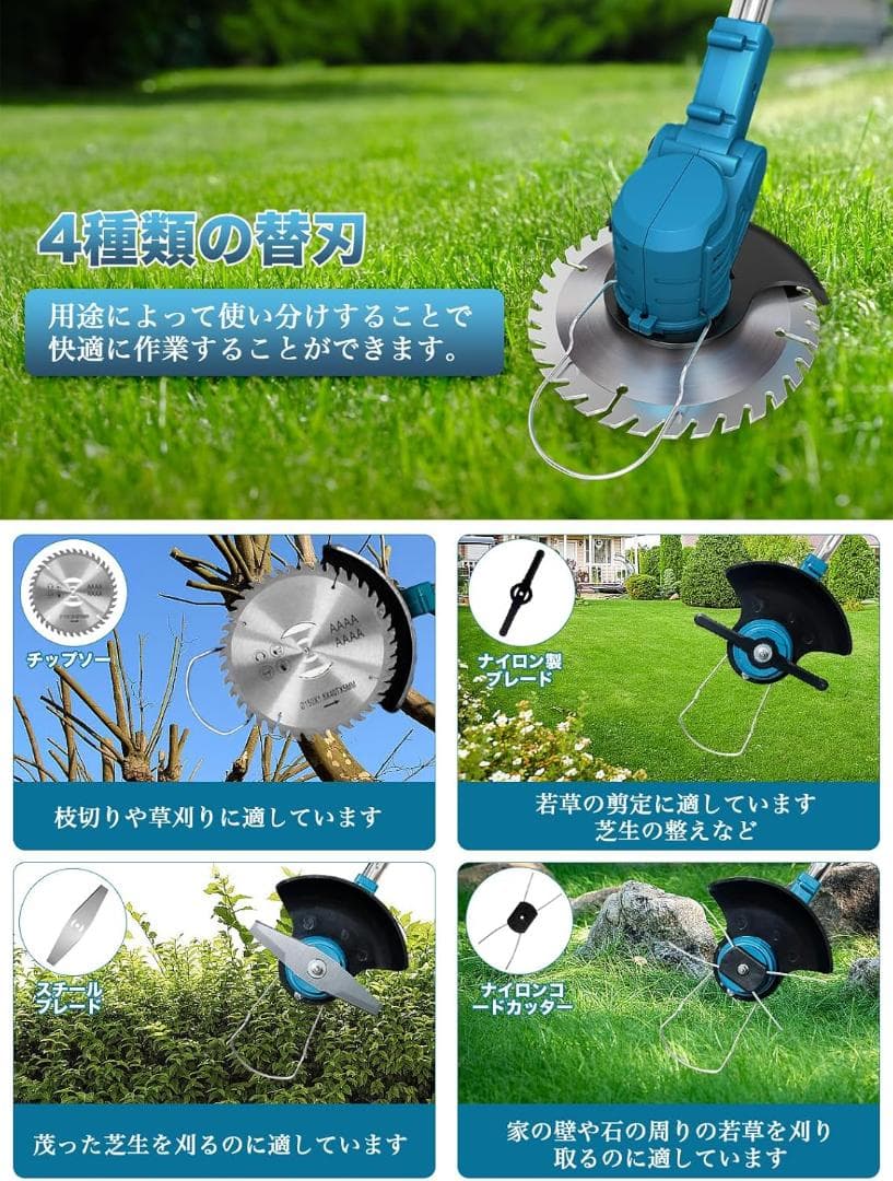 【軽量1.8kg】充電式コードレス 草刈り機 バッテリー2個付