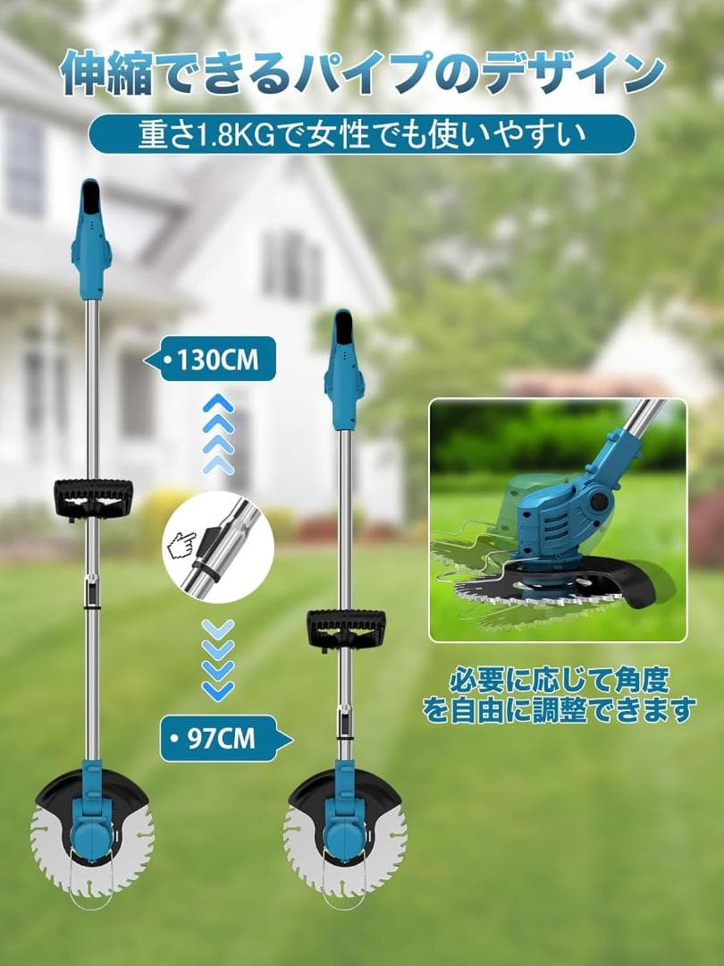 【軽量1.8kg】充電式コードレス 草刈り機 バッテリー2個付