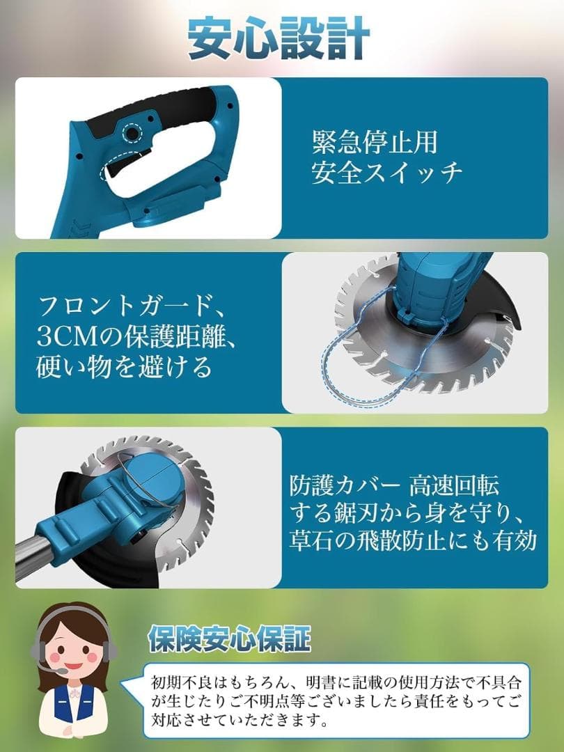 【軽量1.8kg】充電式コードレス 草刈り機 バッテリー2個付