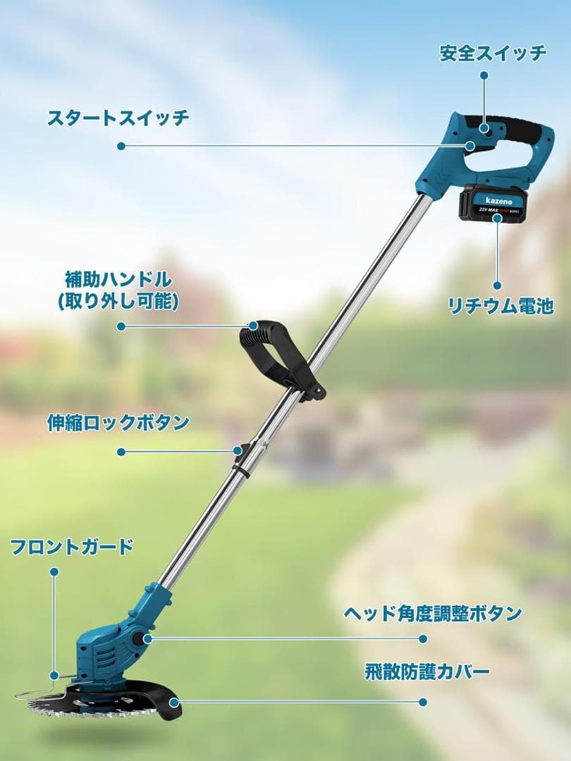 【軽量1.8kg】充電式コードレス 草刈り機 バッテリー2個付