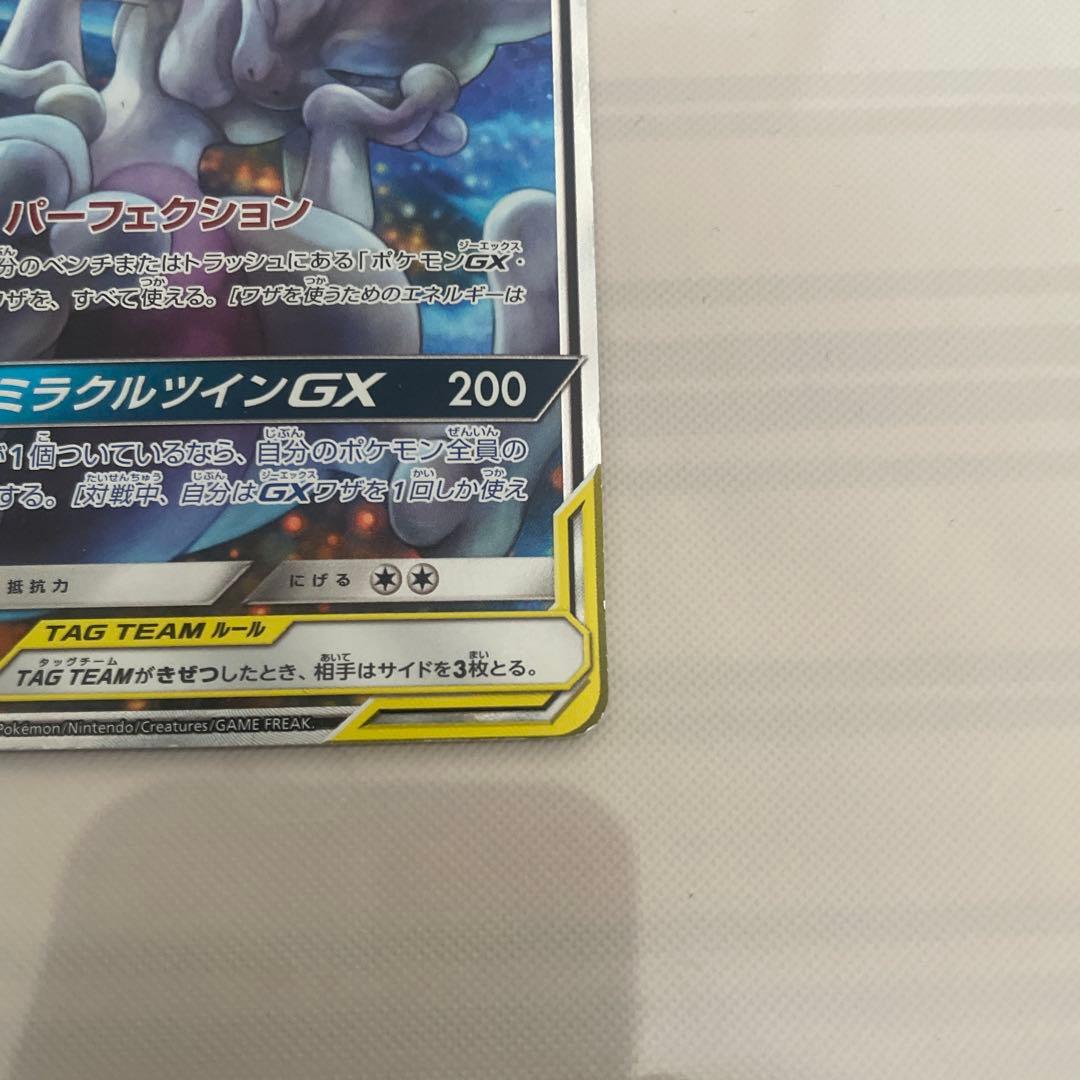 ミュウツー&ミュウgx sa