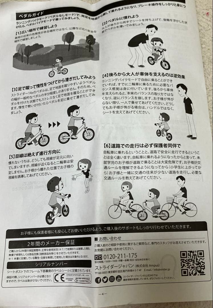 ミケネコさま専用　STRIDER キッズバイク 14インチ 青