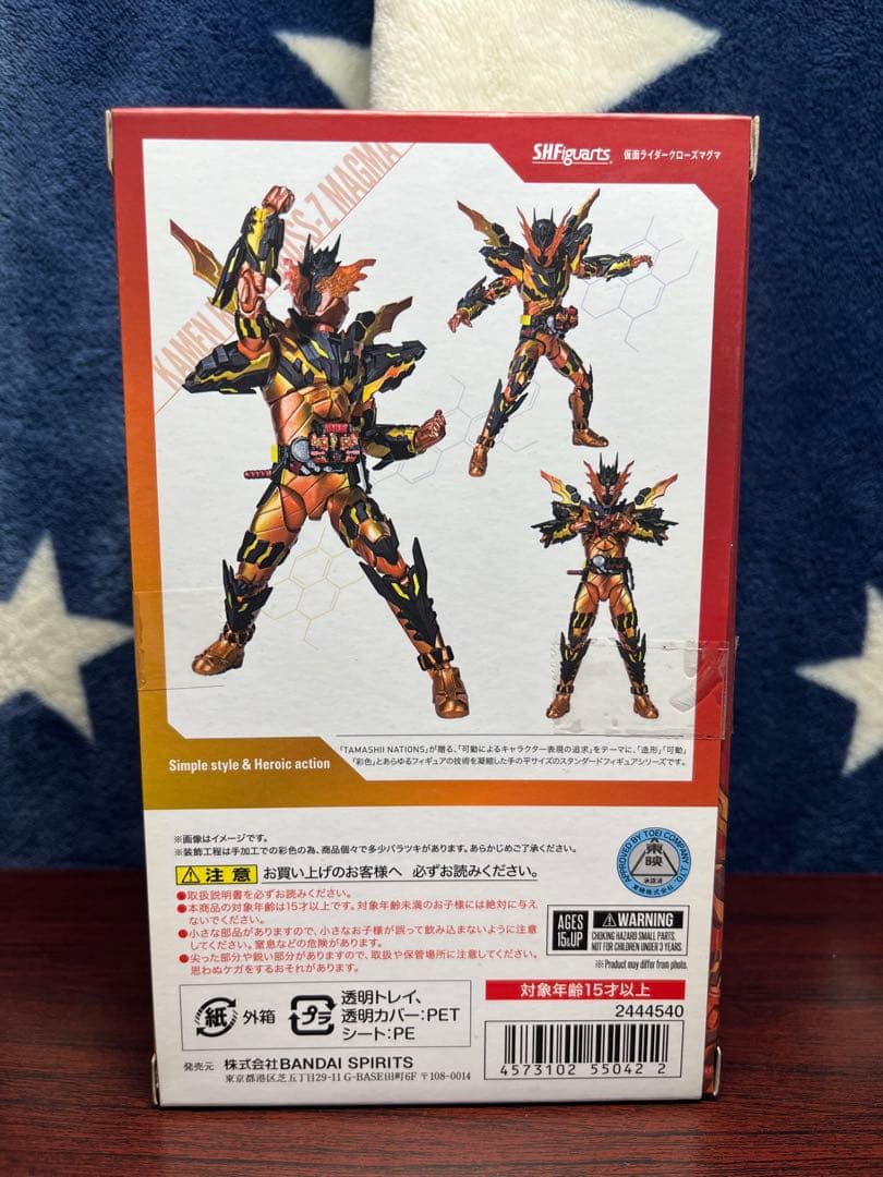 S.H.Figuarts 仮面ライダー クローズ マグマ