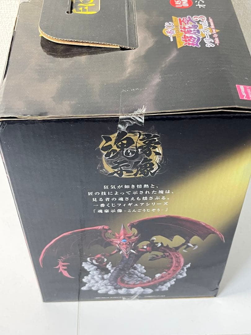 [未開封] 一番くじ 遊戯王シリーズ Vol.3 オシリスの天空竜