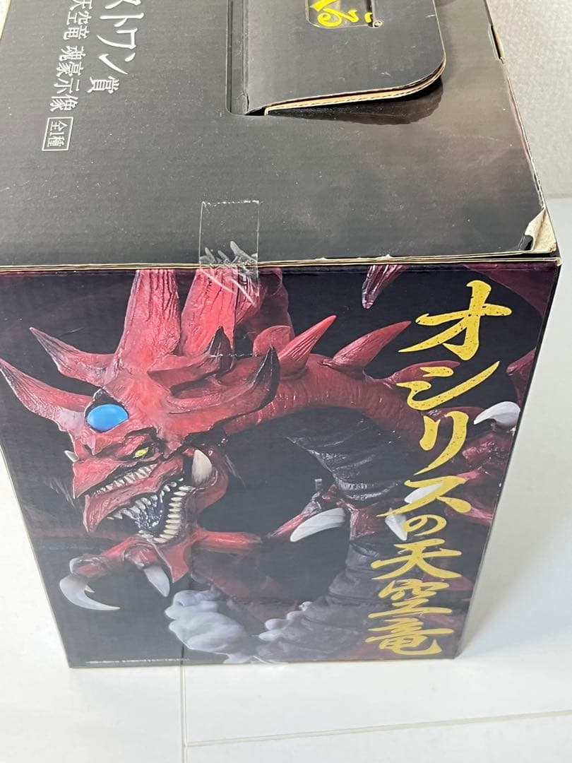 [未開封] 一番くじ 遊戯王シリーズ Vol.3 オシリスの天空竜
