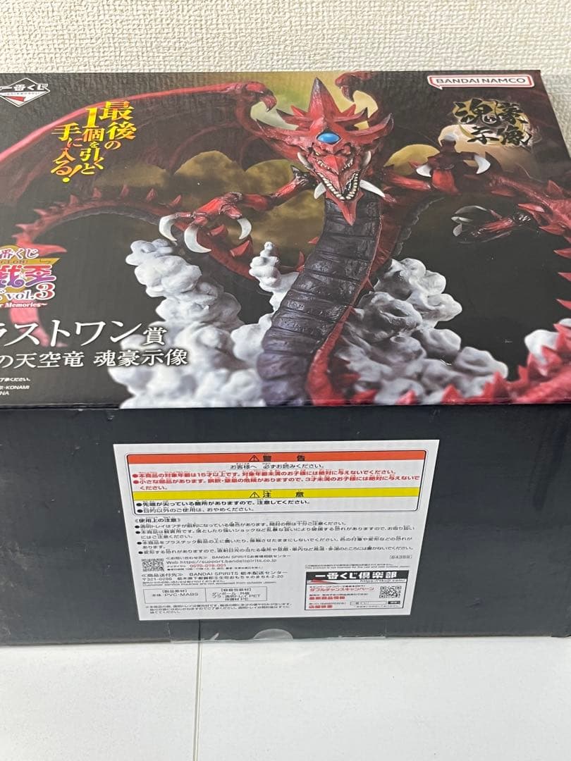 [未開封] 一番くじ 遊戯王シリーズ Vol.3 オシリスの天空竜
