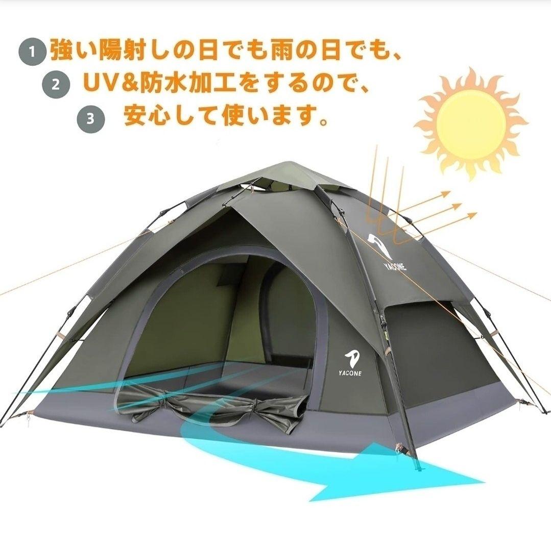 YACONE ワンタッチドームテント 3~4人用 オリーブグリーン 簡単設営