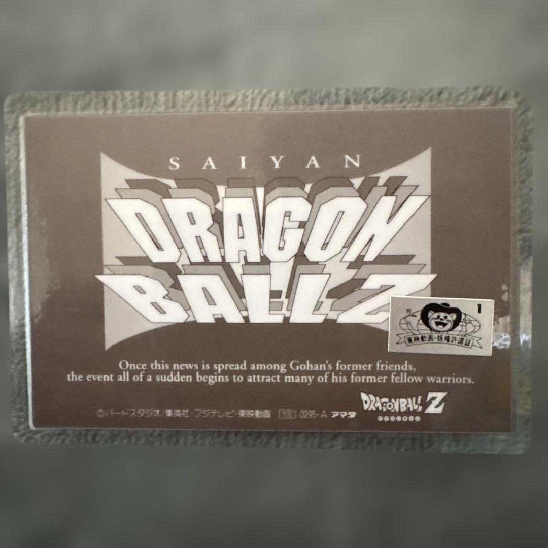希少　ドラゴンボールZ ラミネートカード　９枚セット