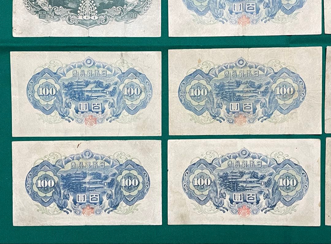 旧紙幣　古紙幣　古銭　古札　2次 3次 4次 聖徳太子100円札　14枚まとめ