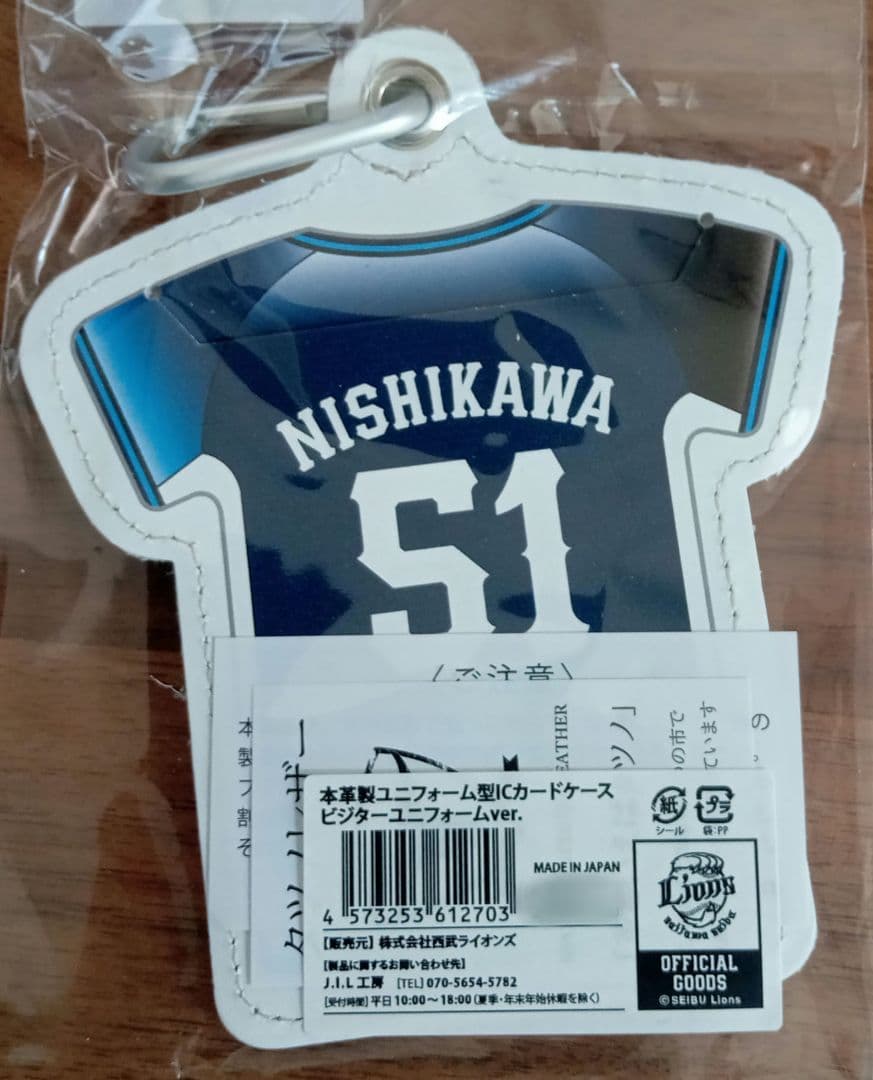 西川愛也　本革製ユニフォーム型ICカードケース