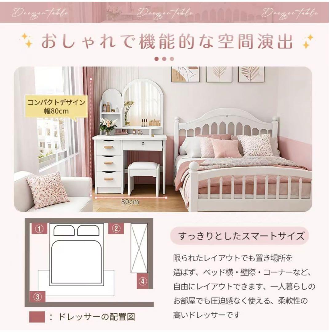 本日限定セール　ドレッサー 女優ミラー 鍵付き 幅80cm 鏡台 スツール付き