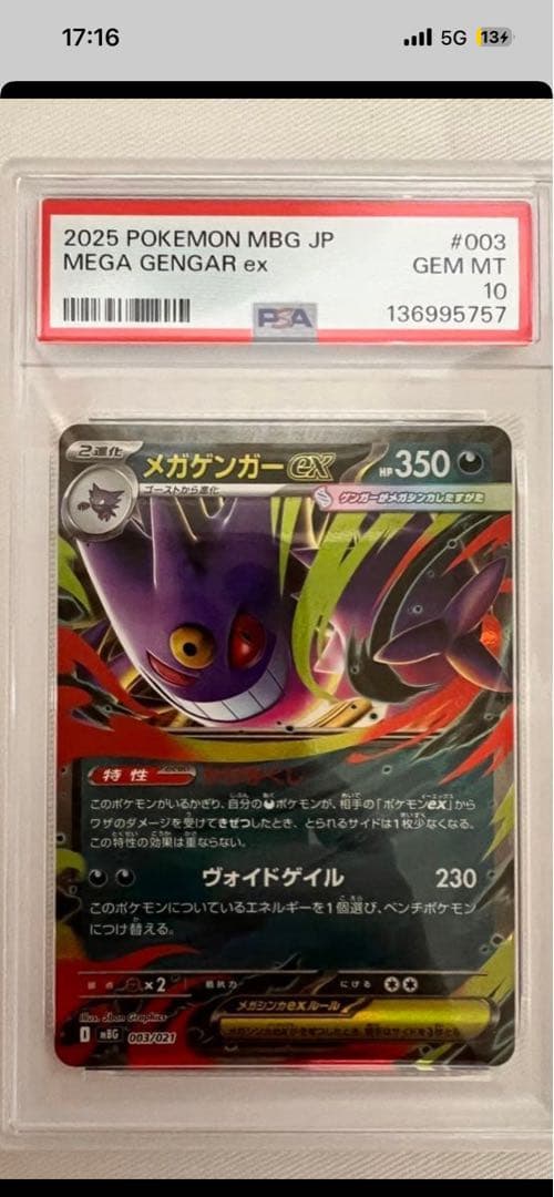 ポケカまとめ売り ニンフィア、メガカイリューその他