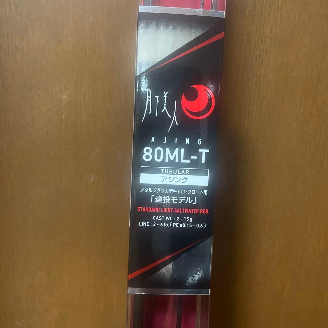 ダイワ　月下美人アジング80ML-T（遠投モデル）