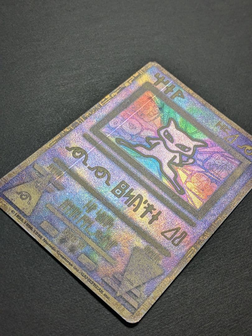 ミュウツーの逆襲 Nintedo Wエラー 古代のミュウ ポケモンカード