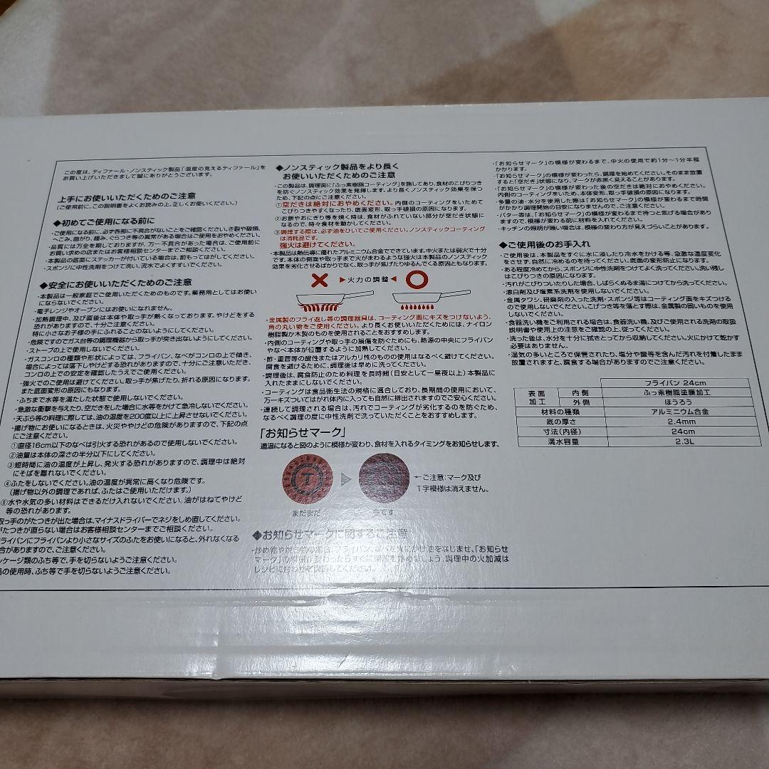 T-fal グレージュ.プレミア　チタンプレミア