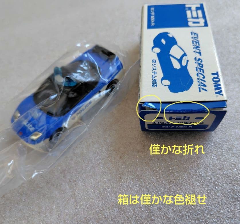 【未使用】トミカ　イベント（非売品含む）　26台　まとめ売り
