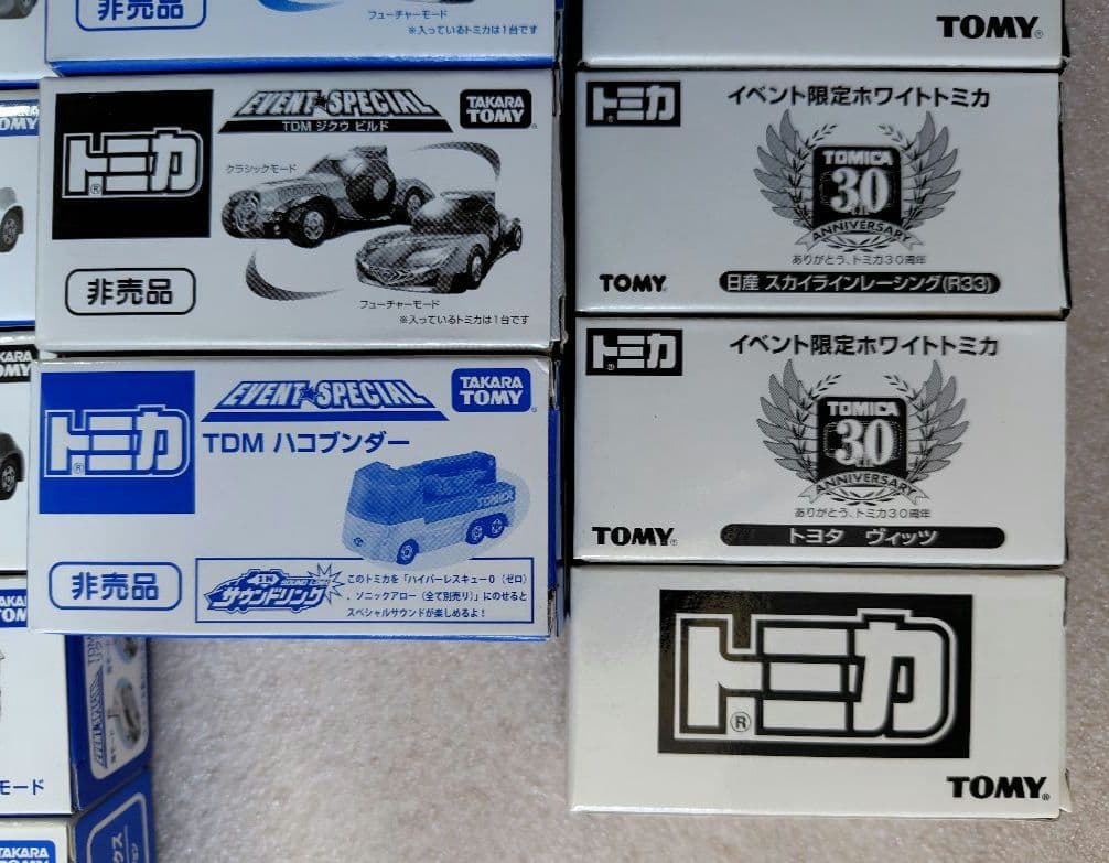 【未使用】トミカ　イベント（非売品含む）　26台　まとめ売り