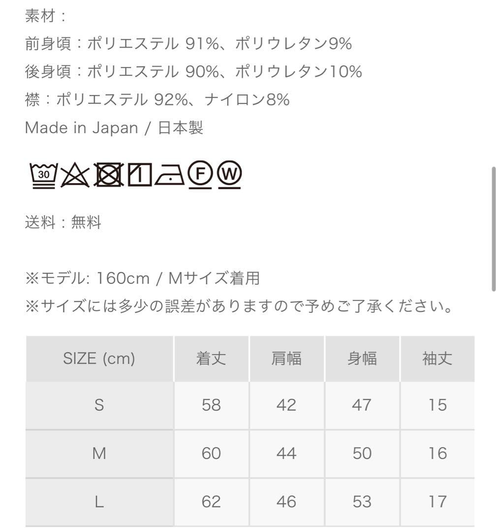 【超美品】8YARDS ♪ERITSUKI HYBRIDシャツ M 黒
