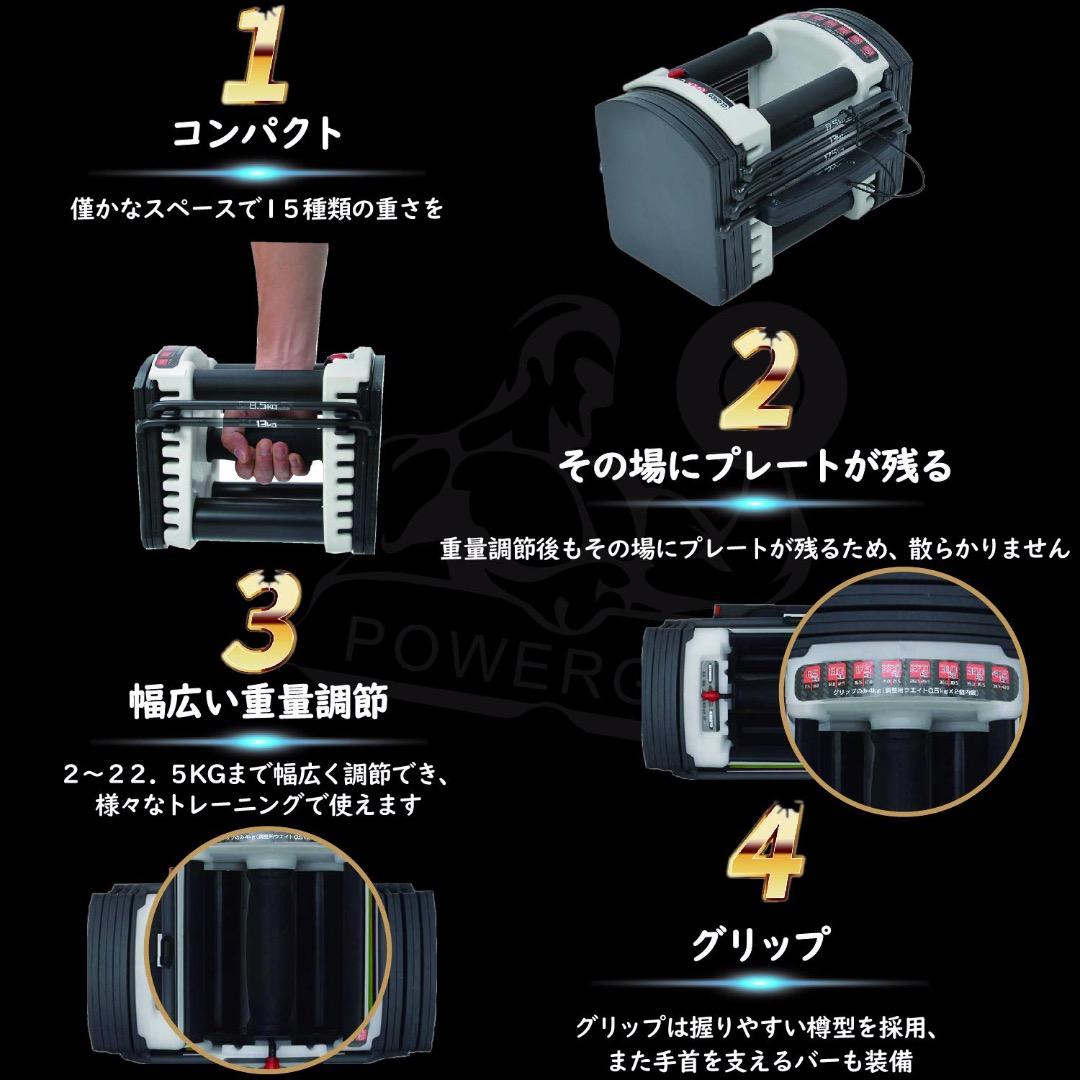 可変式 クイック ブロックダンベル 22kg  最小3kg最大22kg