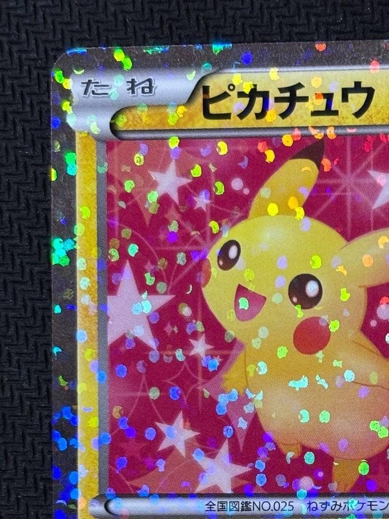 ピカチュウ U :1ED [SC 007/020]