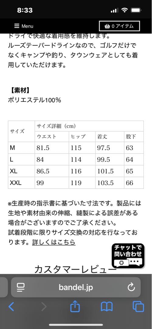 BANDL パンツ チャコールグレー