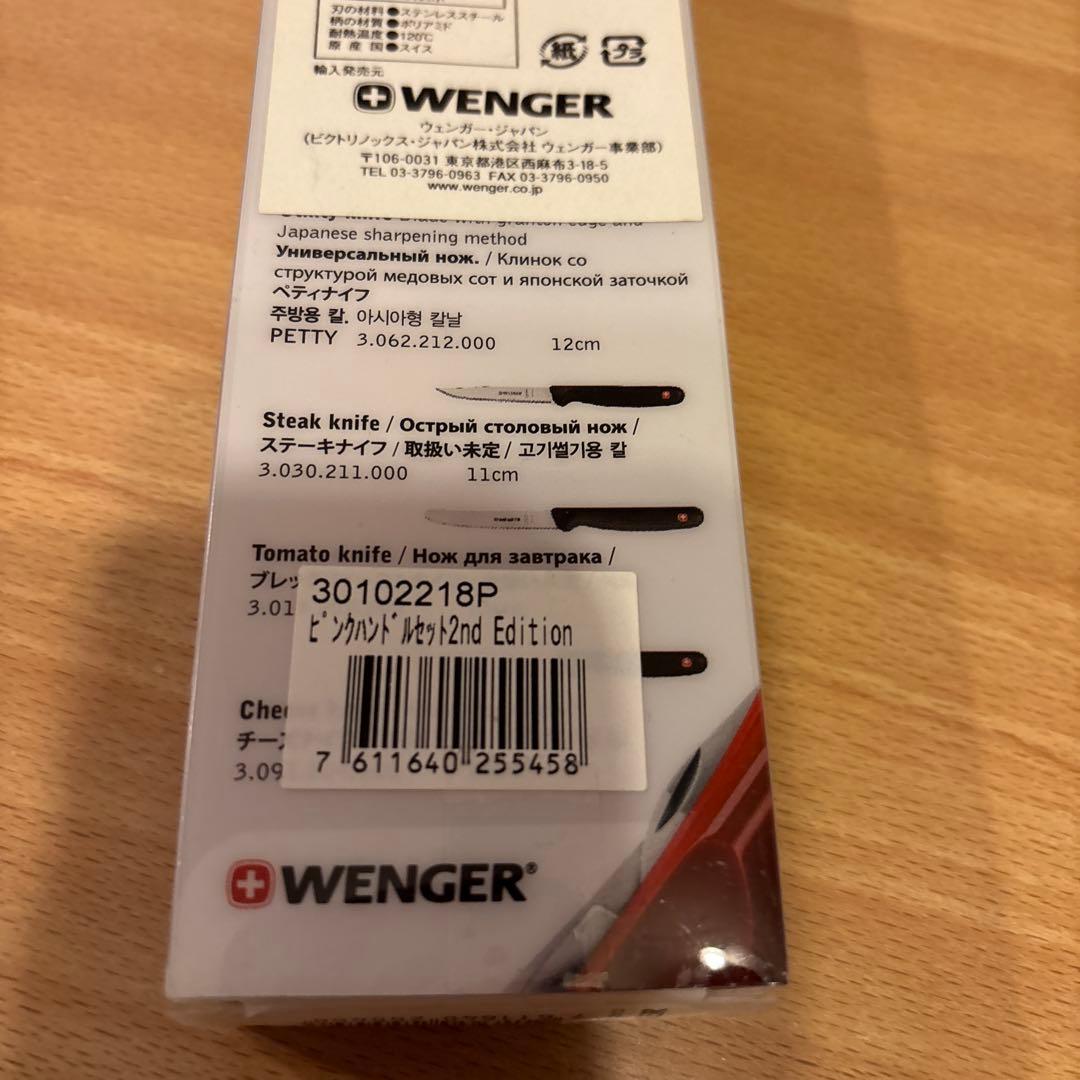 レア☆未使用☆ウェンガー☆スナックナイフ☆パーリングナイフ☆ピンク☆WENGER