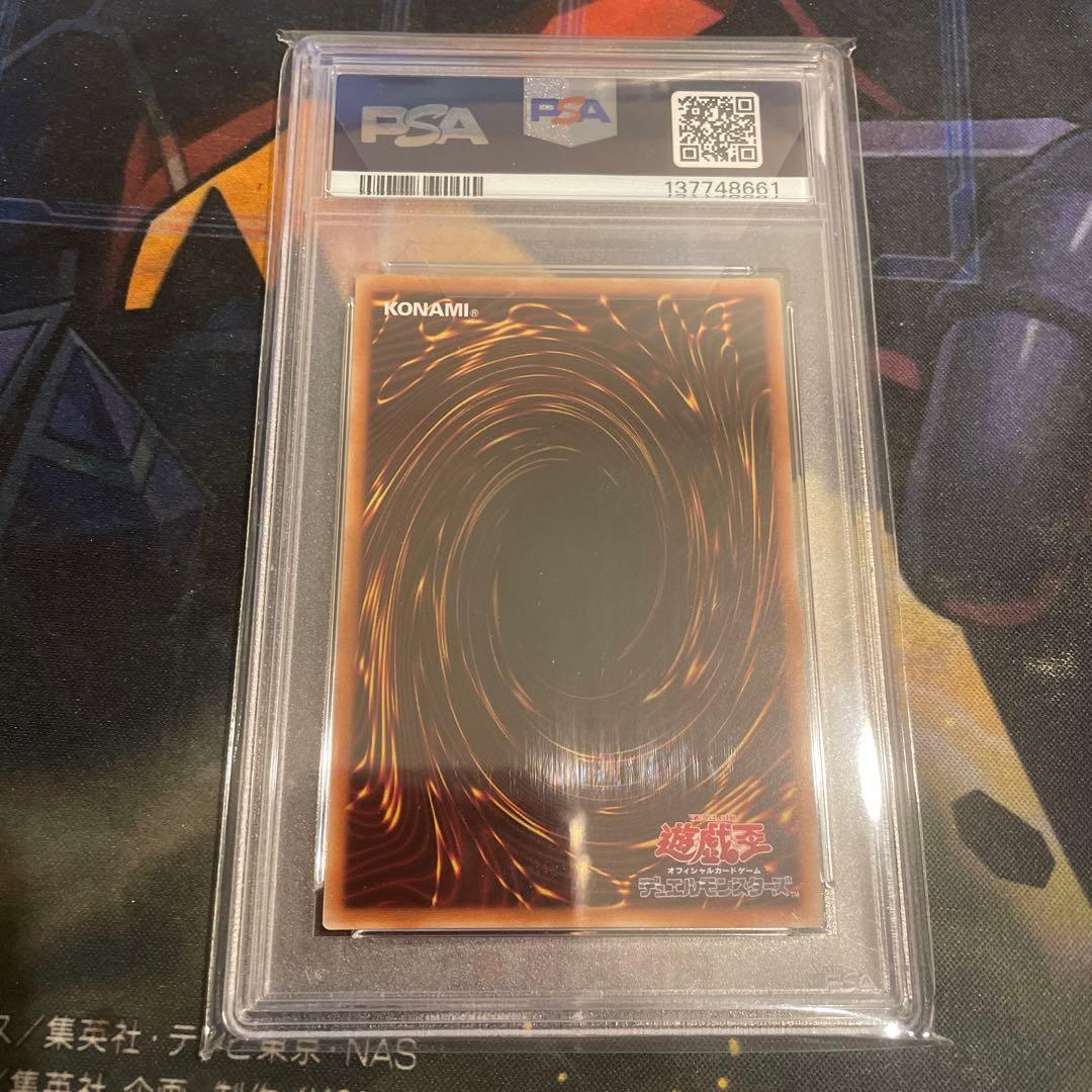 樹*様 遊戯王　神炎皇ウリア　プリズマティックシークレット　PSA10